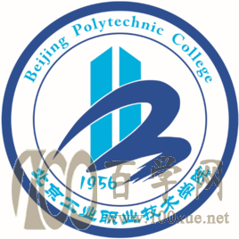 2020北京工业职业技术学院录取分数线是多少