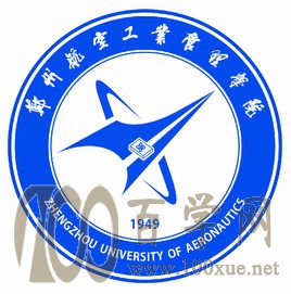 2020郑州航空工业管理学院录取分数线是多少(含各专业分数线)