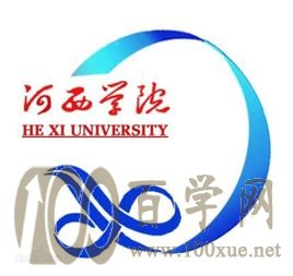 2020河西学院录取分数线是多少