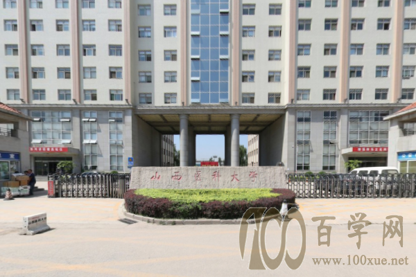 2020山西医科大学录取分数线是多少