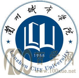 2020兰州城市学院录取分数线是多少
