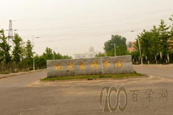 2020吉利学院艺术类录取分数线是多少