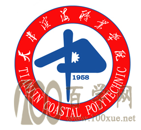 2020天津滨海职业学院艺术类录取分数线是多少