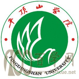2020平顶山学院艺术类录取分数线是多少