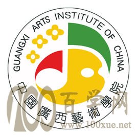 2020广西艺术学院艺术类录取分数线是多少