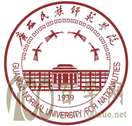 2020广西民族师范学院艺术类录取分数线是多少