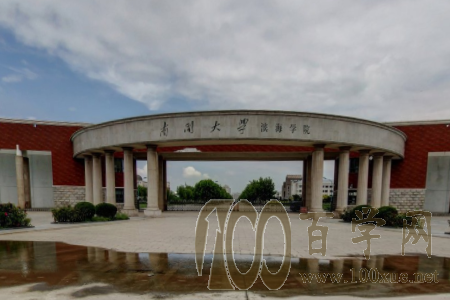 2020南开大学滨海学院艺术类录取分数线是多少