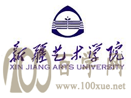 2020新疆艺术学院艺术类录取分数线是多少