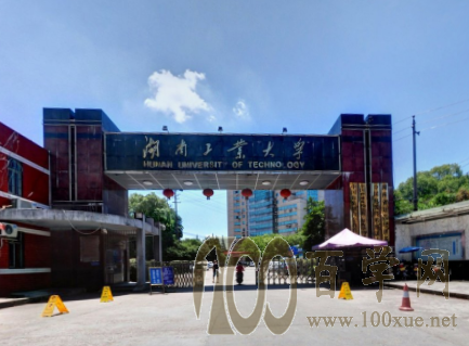 2020湖南工业大学录取分数线是多少