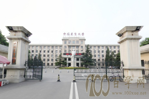 2020中国农业大学录取分数线是多少