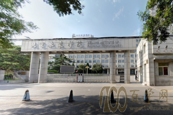 2020北京服装学院艺术类录取分数线是多少