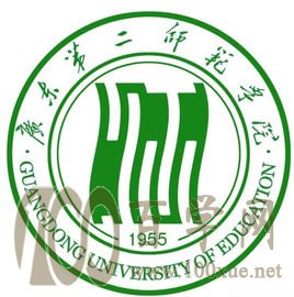 2020广东第二师范学院录取分数线是多少