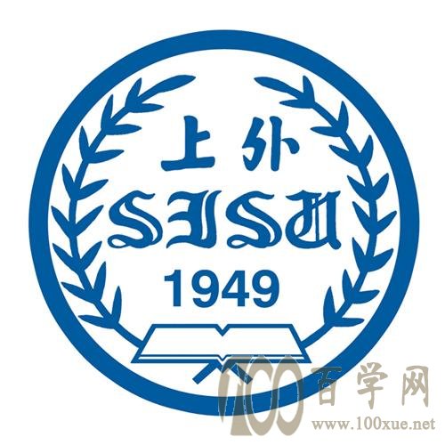 2020上海外国语大学录取分数线是多少