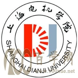 2020上海电机学院录取分数线是多少
