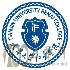 2020天津大学仁爱学院录取分数线是多少