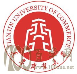 2020天津商业大学录取分数线是多少