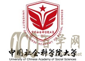 2020中国社会科学院大学录取分数线是多少