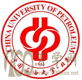 2020中国石油大学(北京)录取分数线是多少