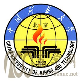 2020中国矿业大学(北京)录取分数线是多少