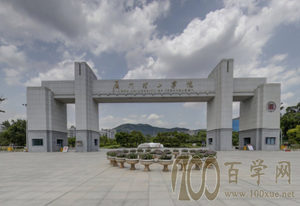 2020厦门理工学院录取分数线是多少