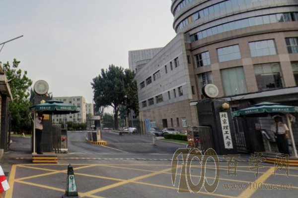 2020北京理工大学录取分数线是多少