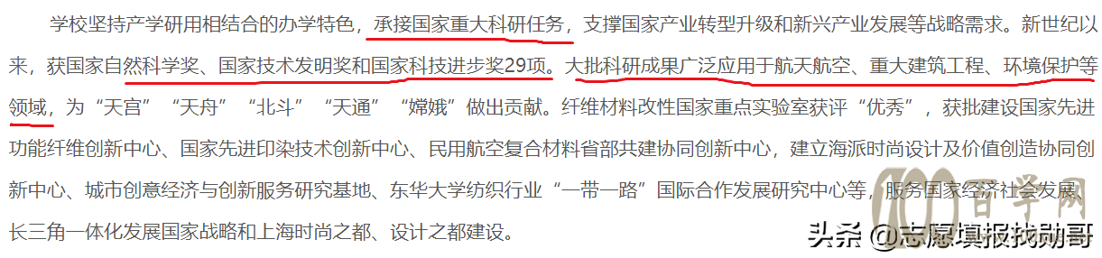 这所大学,是行业“黄埔军校”,却常被误认为民办!有的省可捡漏