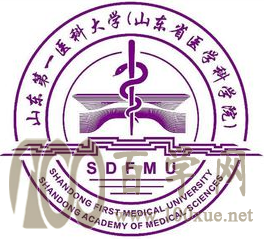 2020山东第一医科大学学费多少钱一年-收费标准
