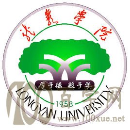 2020龙岩学院学费一年多少钱-收费标准