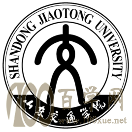 2020山东交通学院学费多少钱一年-收费标准