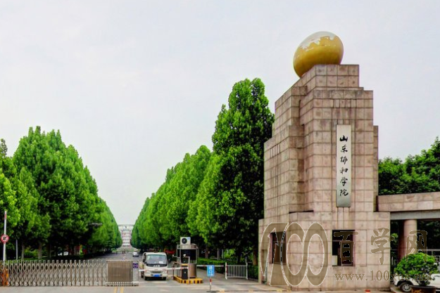 2020山东协和学院学费多少钱一年-收费标准