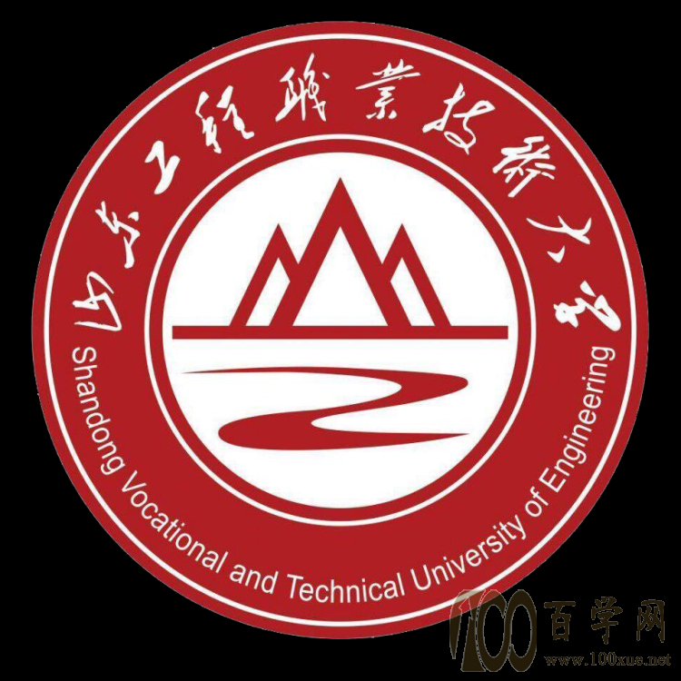 2020山东工程职业技术大学学费多少钱一年-收费标准