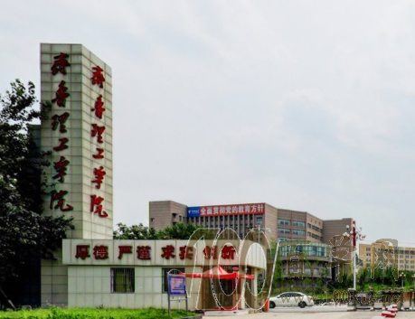 2020齐鲁理工学院学费多少钱一年-收费标准