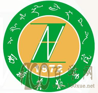 2020西藏农牧学院学费一年多少钱-收费标准
