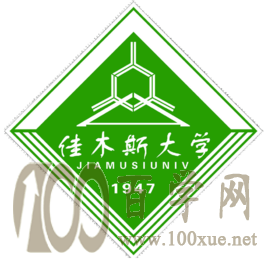 2020佳木斯大学学费多少钱一年-收费标准