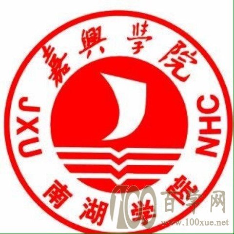 2020嘉兴学院南湖学院学费多少钱一年-收费标准