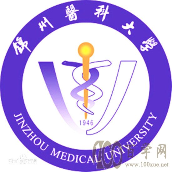 2020锦州医科大学学费多少钱一年-收费标准