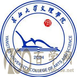 2020长江大学文理学院学费多少钱一年-收费标准