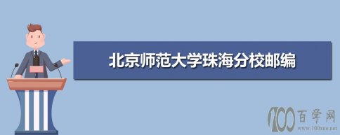 ʦѧ麣Уʱ