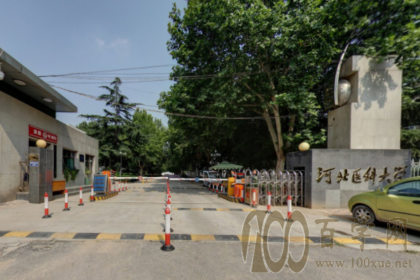 2020河北医科大学学费多少钱一年-收费标准