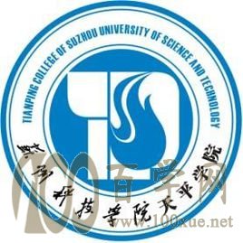 2020苏州科技大学天平学院学费多少钱一年-收费标准