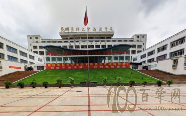 2020昆明医科大学学费多少钱一年-收费标准