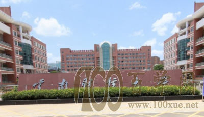 2020云南财经大学学费多少钱一年-收费标准