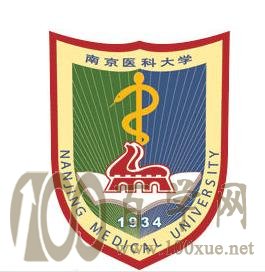 2020南京医科大学学费多少钱一年-收费标准