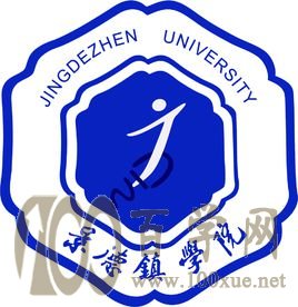 2020景德镇学院学费多少钱一年-收费标准