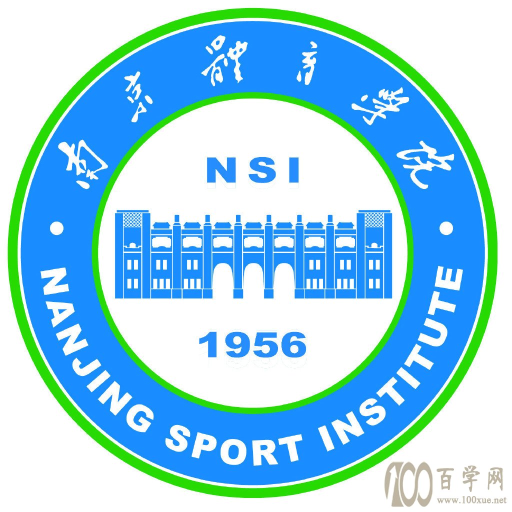 2020南京体育学院学费多少钱一年-收费标准