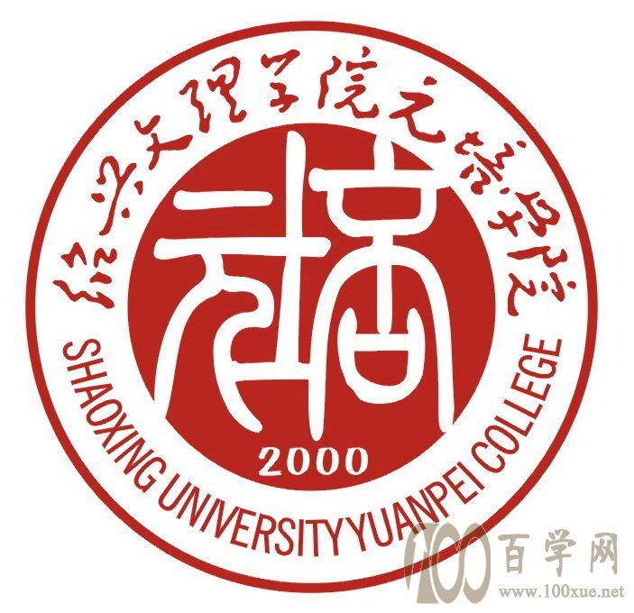 2020绍兴文理学院元培学院学费多少钱一年-收费标准