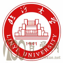 2020临沂大学学费一年多少钱-收费标准