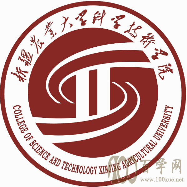 2020新疆农业大学科学技术学院学费多少钱一年-收费标准