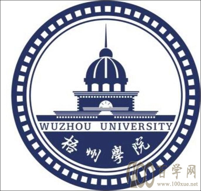 2020梧州学院学费多少钱一年-收费标准