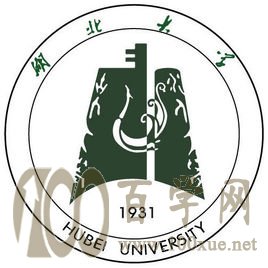 2020湖北大学学费多少钱一年-收费标准